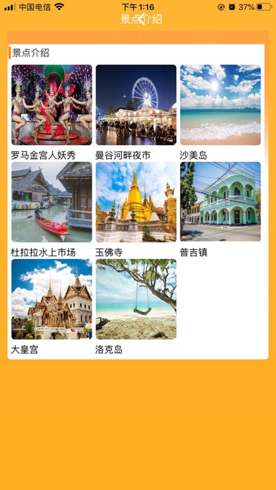 WorldThai Wristband Screenshot
