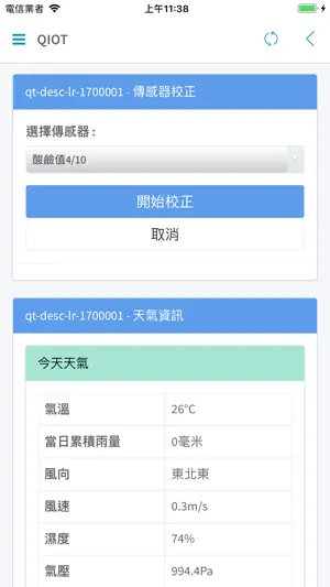 QIoT screenshot 2