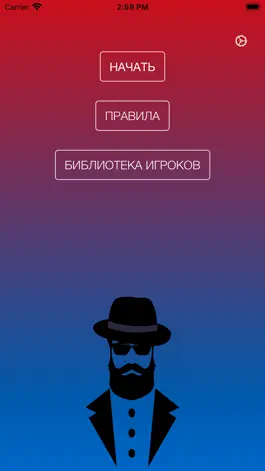 Game screenshot Кто шпион? mod apk