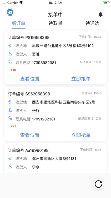 康康购药配送端