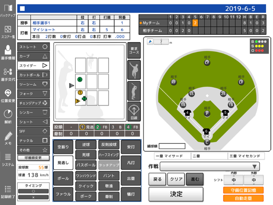 NAX BaseBall LITEのおすすめ画像2