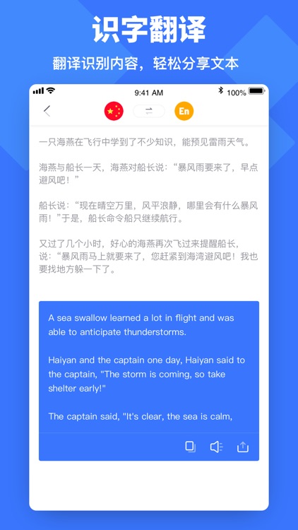 拍照识字 - 文件扫描取字 screenshot-5