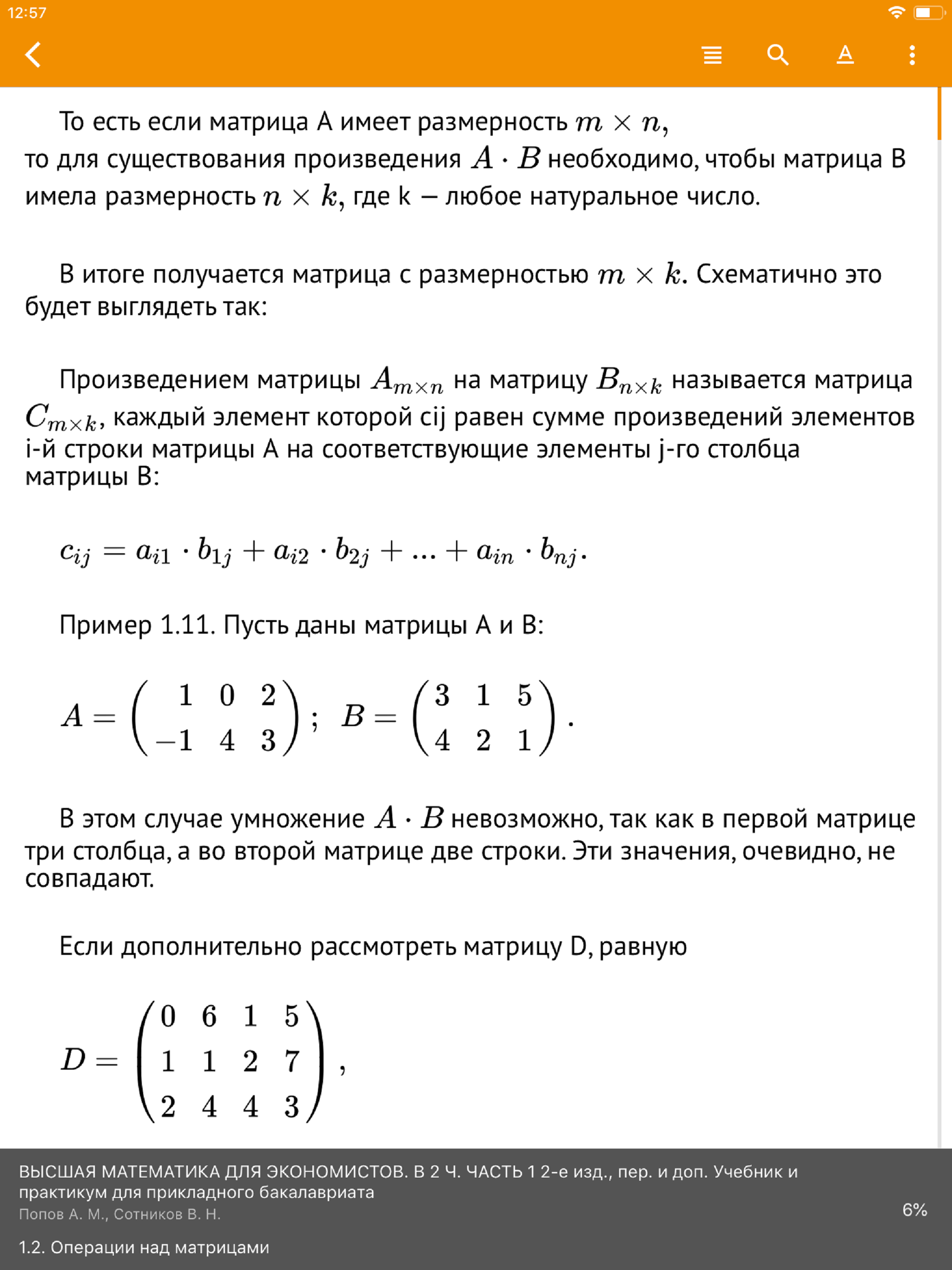 Юрайт.Библиотека