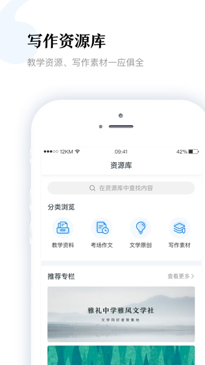 12KM作文 screenshot-3