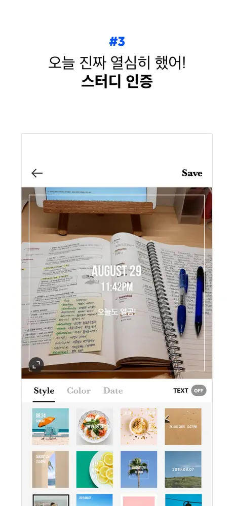 ByTime 바이타임 - 인증샷