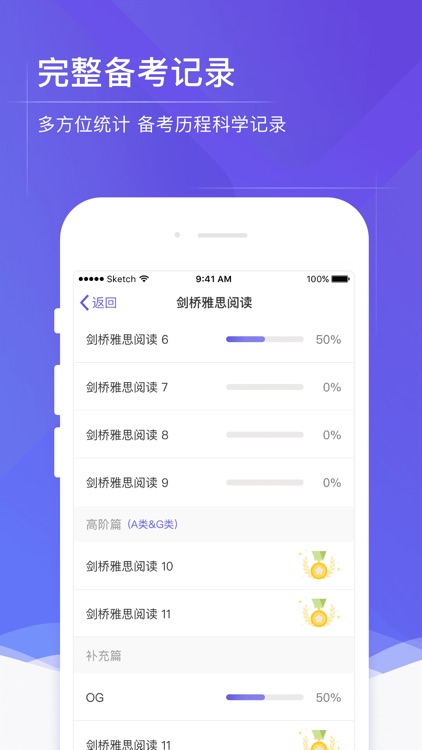 雅思考满分修订版 screenshot-4