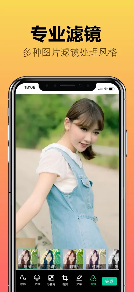 图片编辑－最美照片编辑处理软件