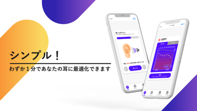 able EQ - 補聴, 集音, 聴力検査のおすすめ画像3