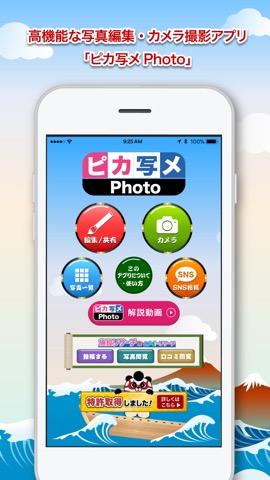 ピカ写メPhotoのおすすめ画像1