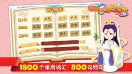 Game screenshot 西游寻宝记（词汇篇）| 哈利学前班 hack