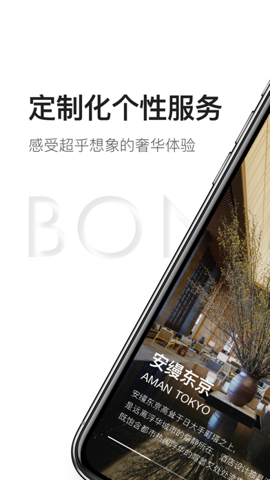Screenshot #2 pour 柏纳仕