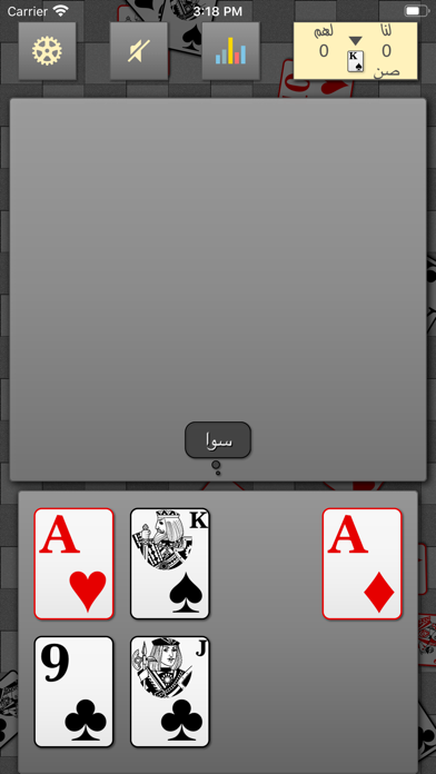 أربعة - لعبة بلوت Screenshot