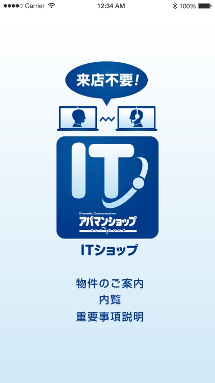 ITショップ screenshot-3