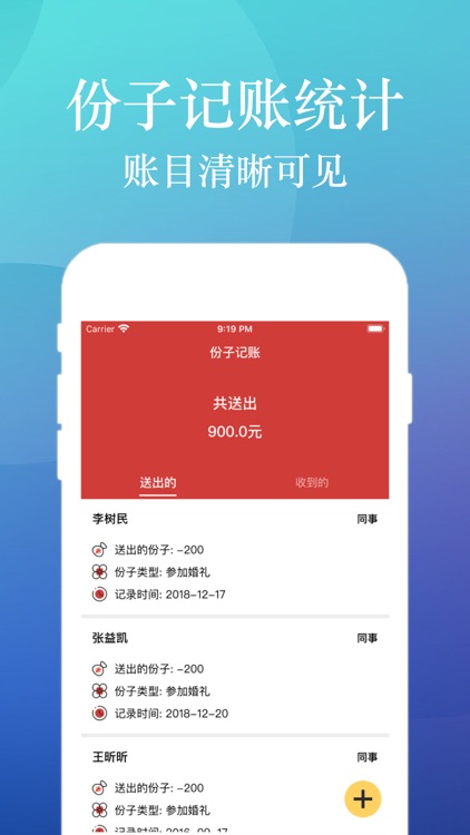 Participant Bookkeeping