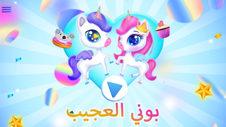 Wonderful Pony screenshot-6