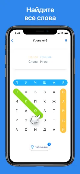 Game screenshot Word Search - Поиск слов mod apk