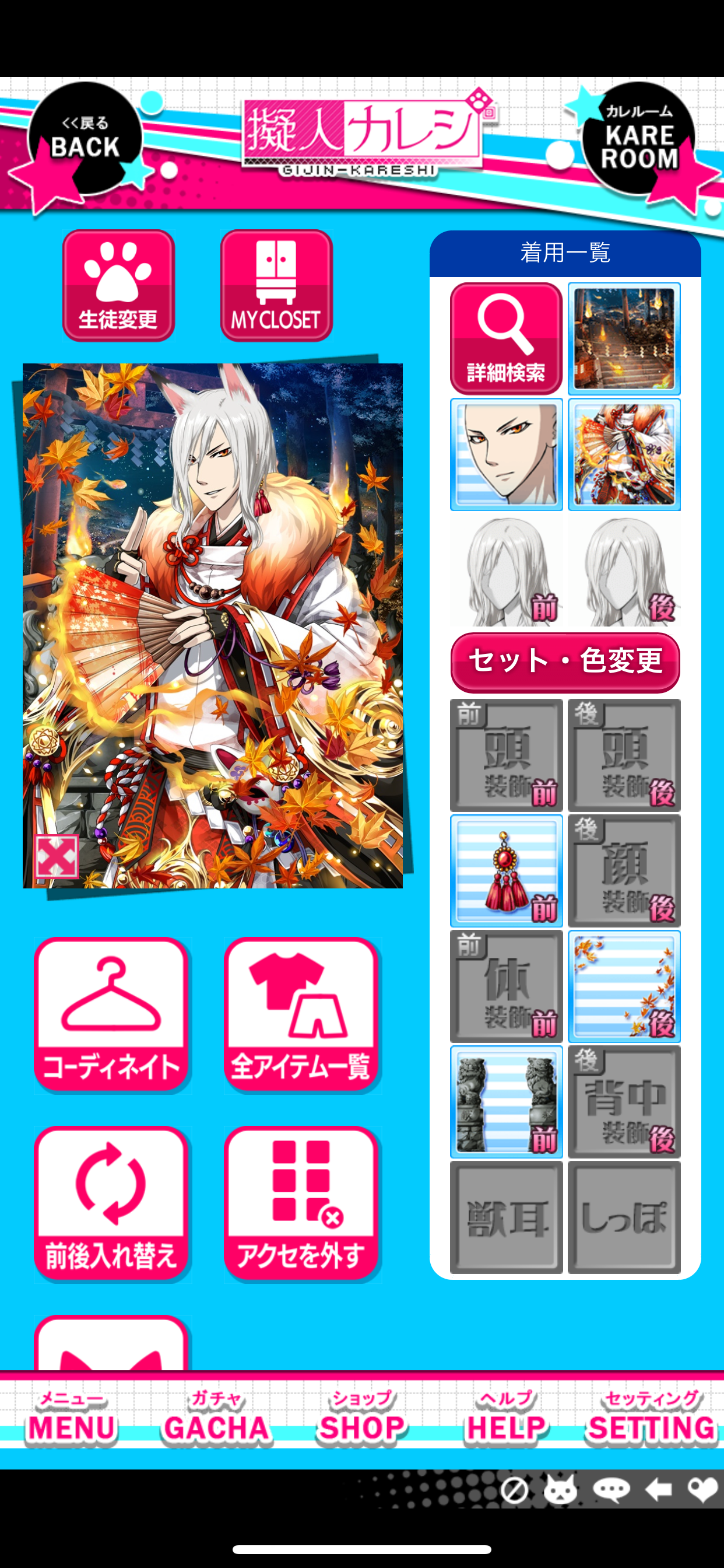 擬人カレシ screenshot 7