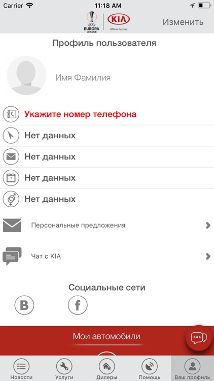 Kia Online screenshot-4