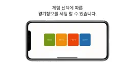Game screenshot 스코어헬퍼 - 점수판 mod apk