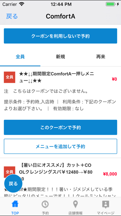 ComfortA screenshot 2