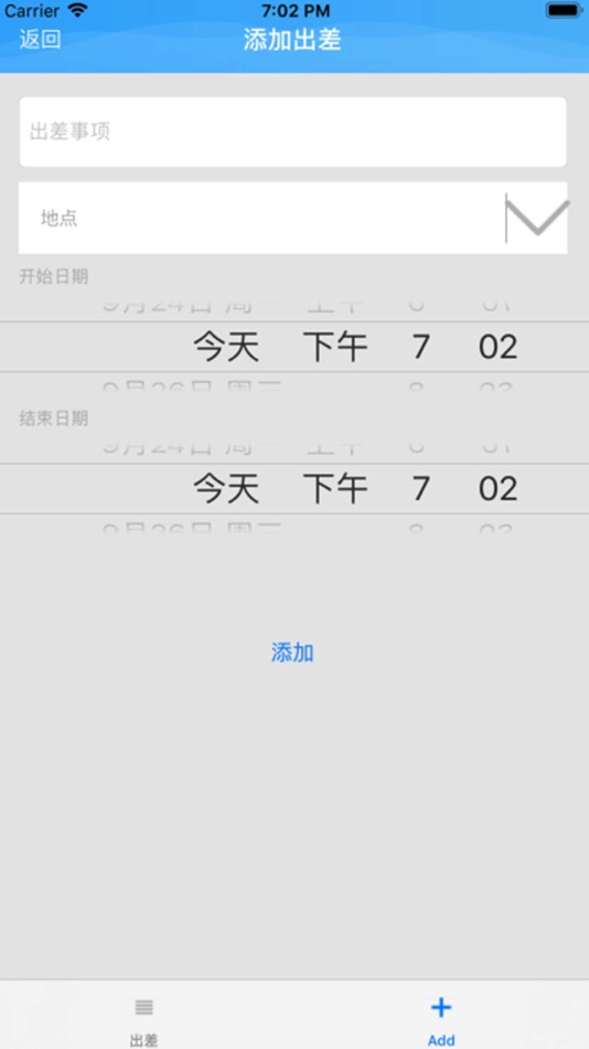 #2. OA平台 (iOS) 由: 北京利宇科技有限公司