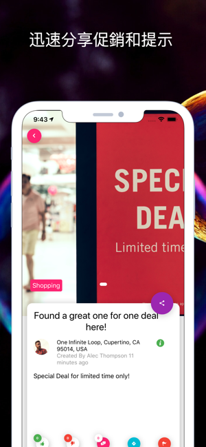 合樂嚷: 一起分享促銷, 廣告宣傳, 精彩活動(圖5)-速報App