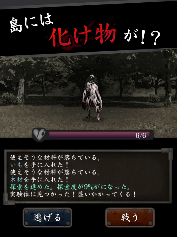 実験島 --10日間のサバイバルシュミレーション screenshot 6