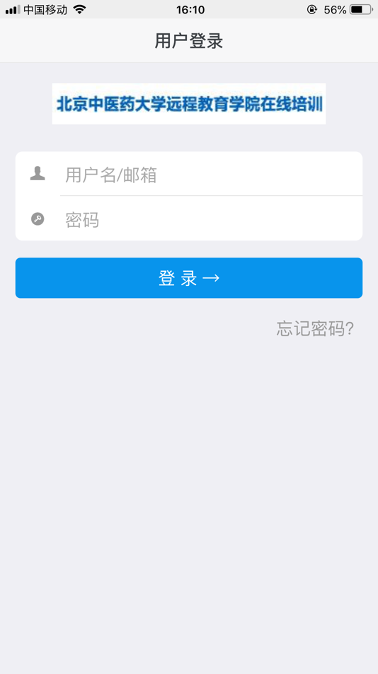 #1. 北中医远程 (iOS) โดย: 北京中医药大学