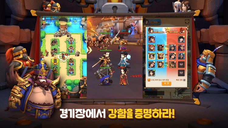 삼국지킹덤디펜스 screenshot-5