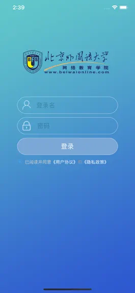 Game screenshot 北外网院教学教务 mod apk
