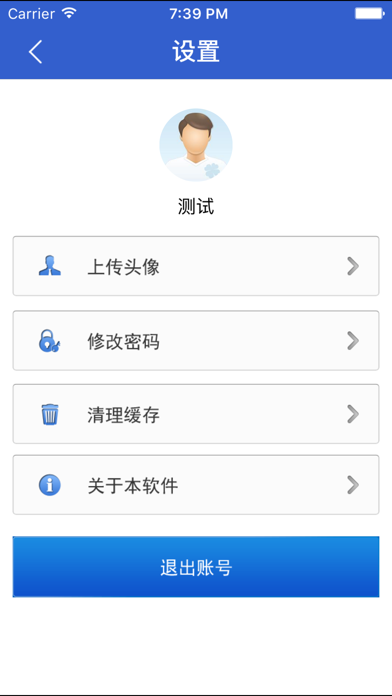 云学习 screenshot 3