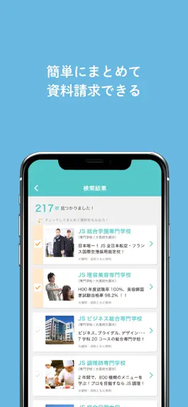 Game screenshot 日本の学校アプリ apk