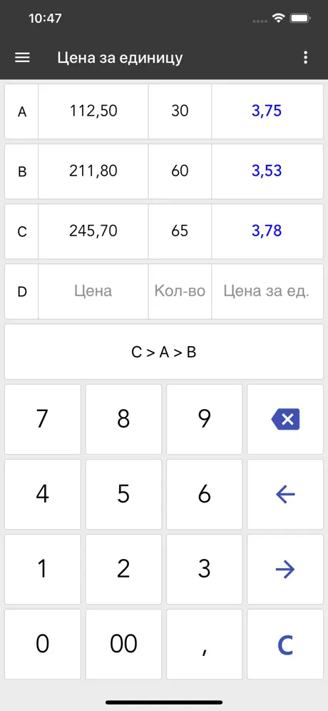 ClevCalc - Калькулятор