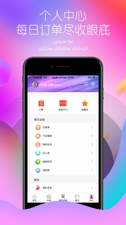 淘惠豹Pro screenshot-3