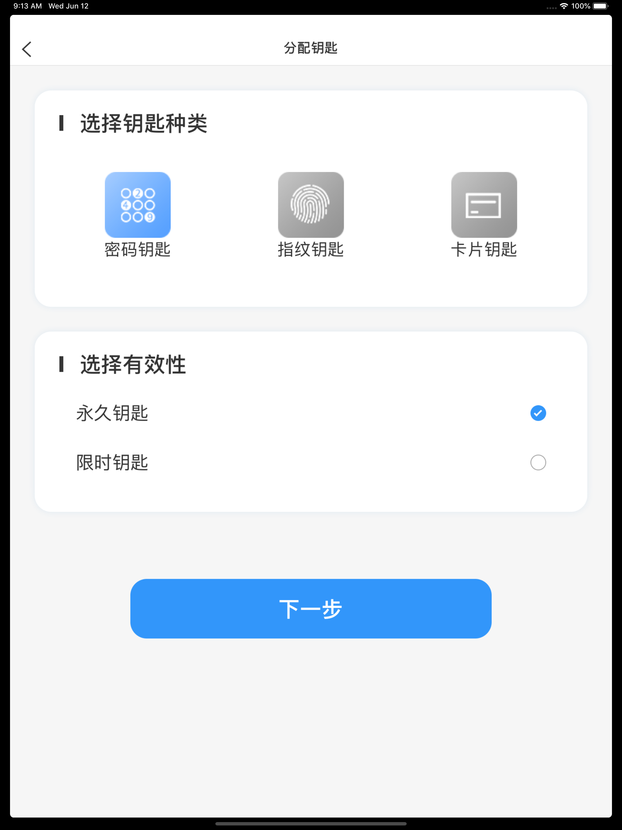 西红仕 screenshot 11