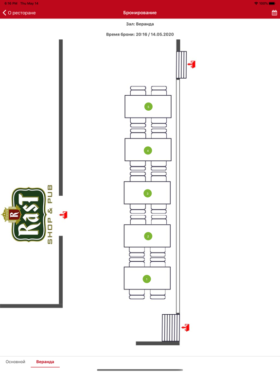 Screenshot #6 pour Restan