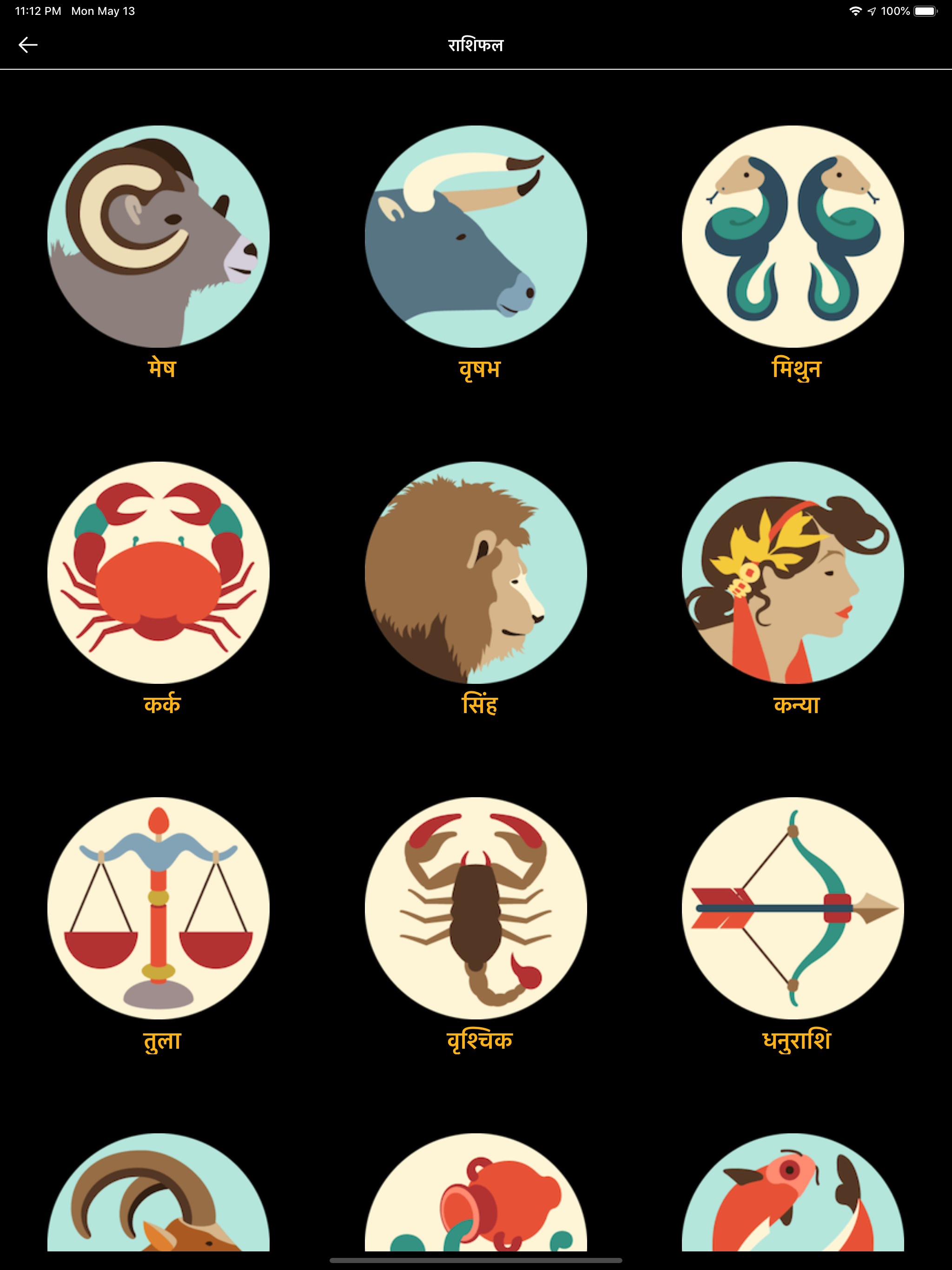 Hindu Calendar - Panchang