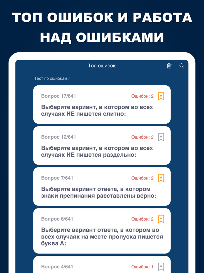 Тесты для Госслужбы 2023 Pro