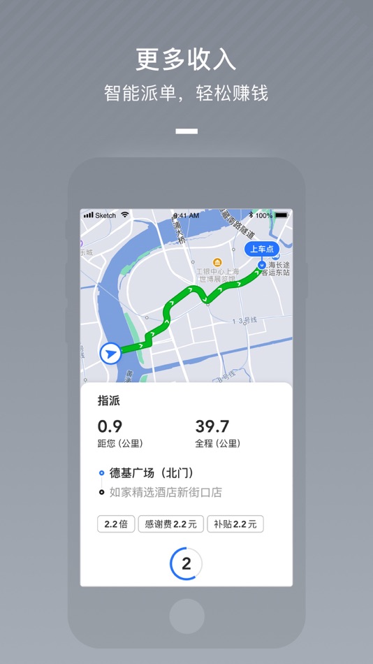 #2. 聚出行 (iOS) Podle: Beijing Sankuai Online Technology Co., Ltd.