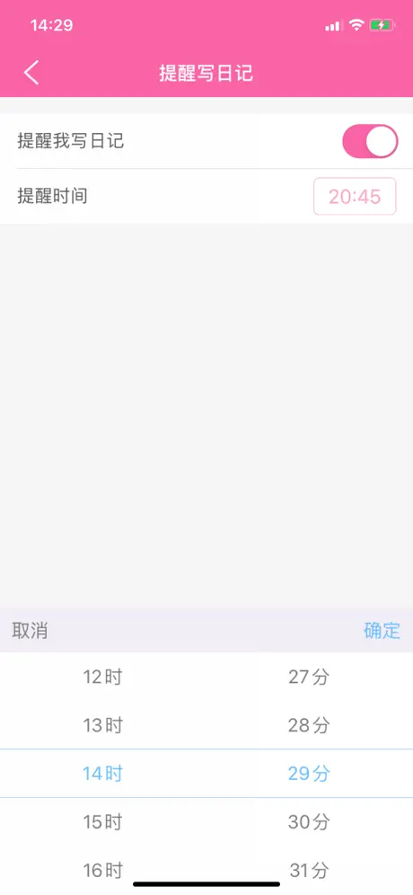 香蕉日记-最简单的私密笔记本