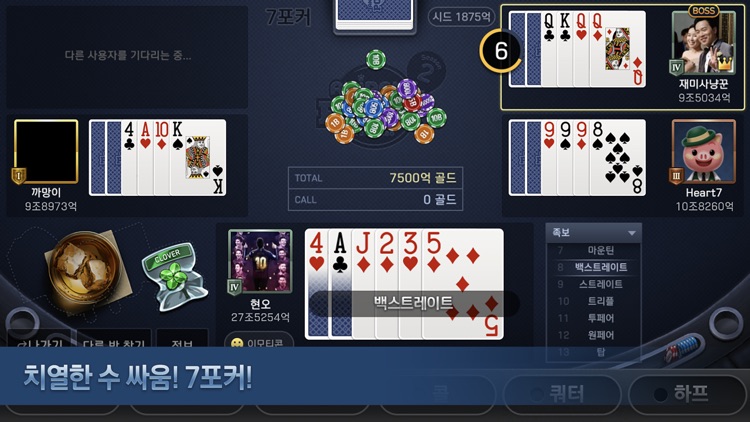 애니팡 포커