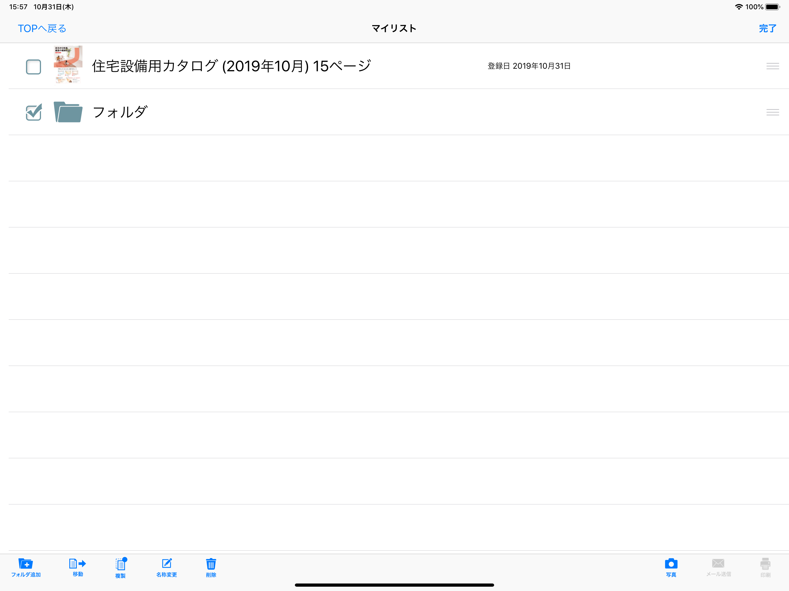ダイキン営業支援 screenshot 4