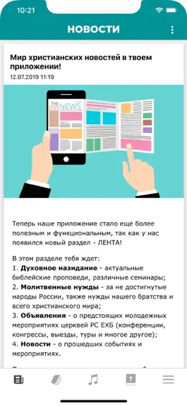 Game screenshot Проводник - рабочая тетрадь mod apk