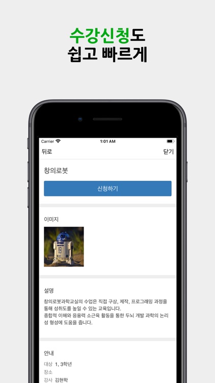 원프로 알리미 screenshot-3