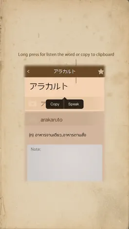 Game screenshot JTDic hack