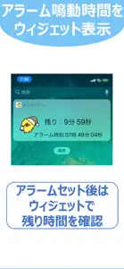 ヒヨコアラーム ～バイブレーションのみのシンプルアラーム～ screenshot #3 for iPhone