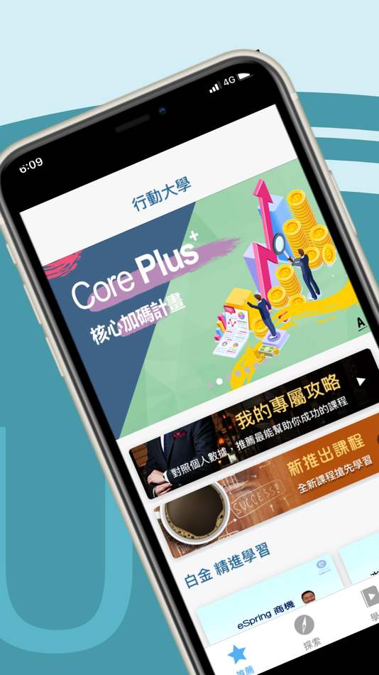 #1. 安麗行動大學 (iOS) 由: Amway Taiwan Company Limited.