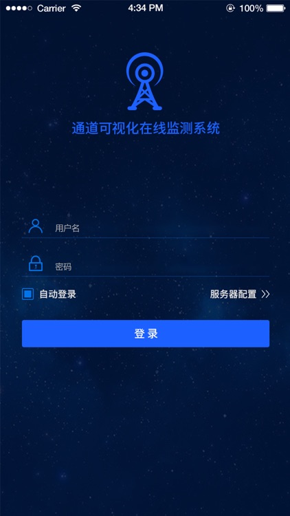 通道可视化在线监测