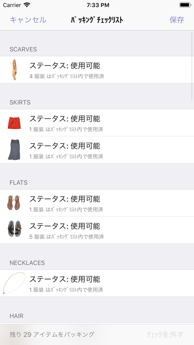 Stylebookのおすすめ画像7