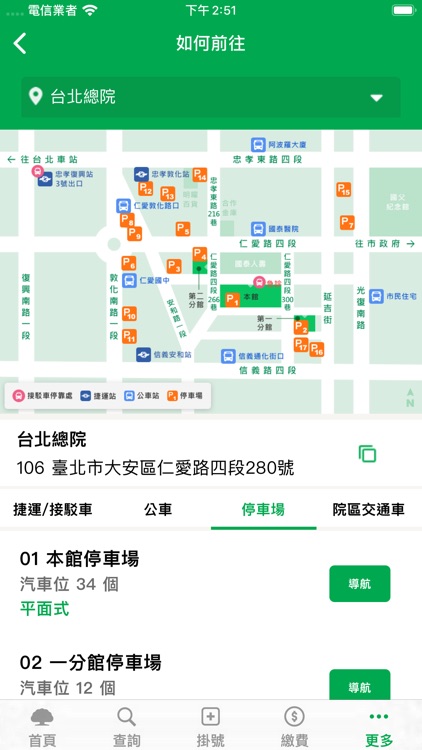 國泰醫院 screenshot-9